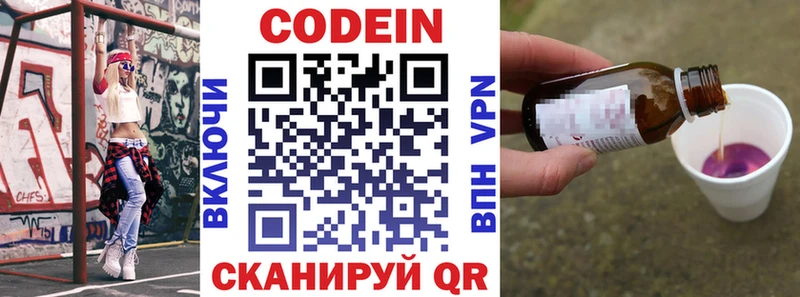 Кодеиновый сироп Lean Purple Drank Мамадыш