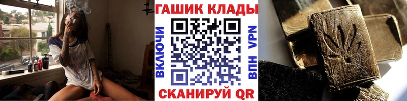 ГАШ гашик  hydra сайт  Мамадыш 