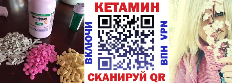 как найти   Мамадыш  Кетамин ketamine 