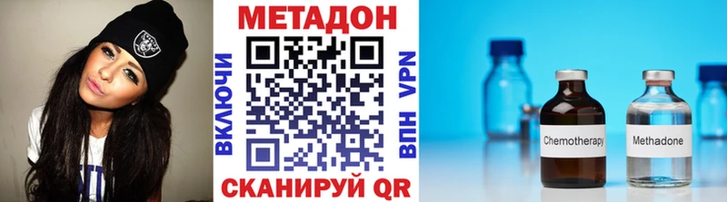 Метадон мёд  Мамадыш 